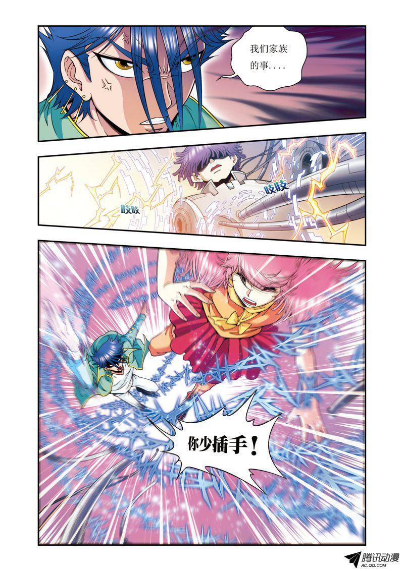 星海镖师082 天才的行动 下