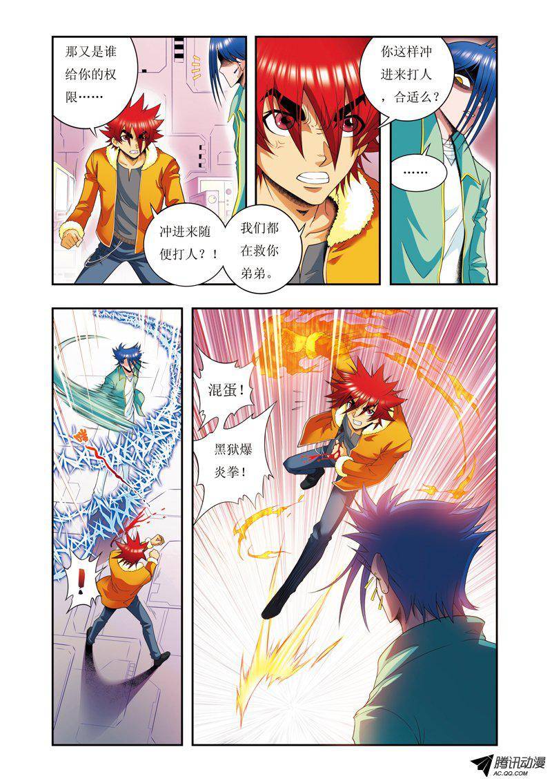 星海镖师083 视为爱人 上