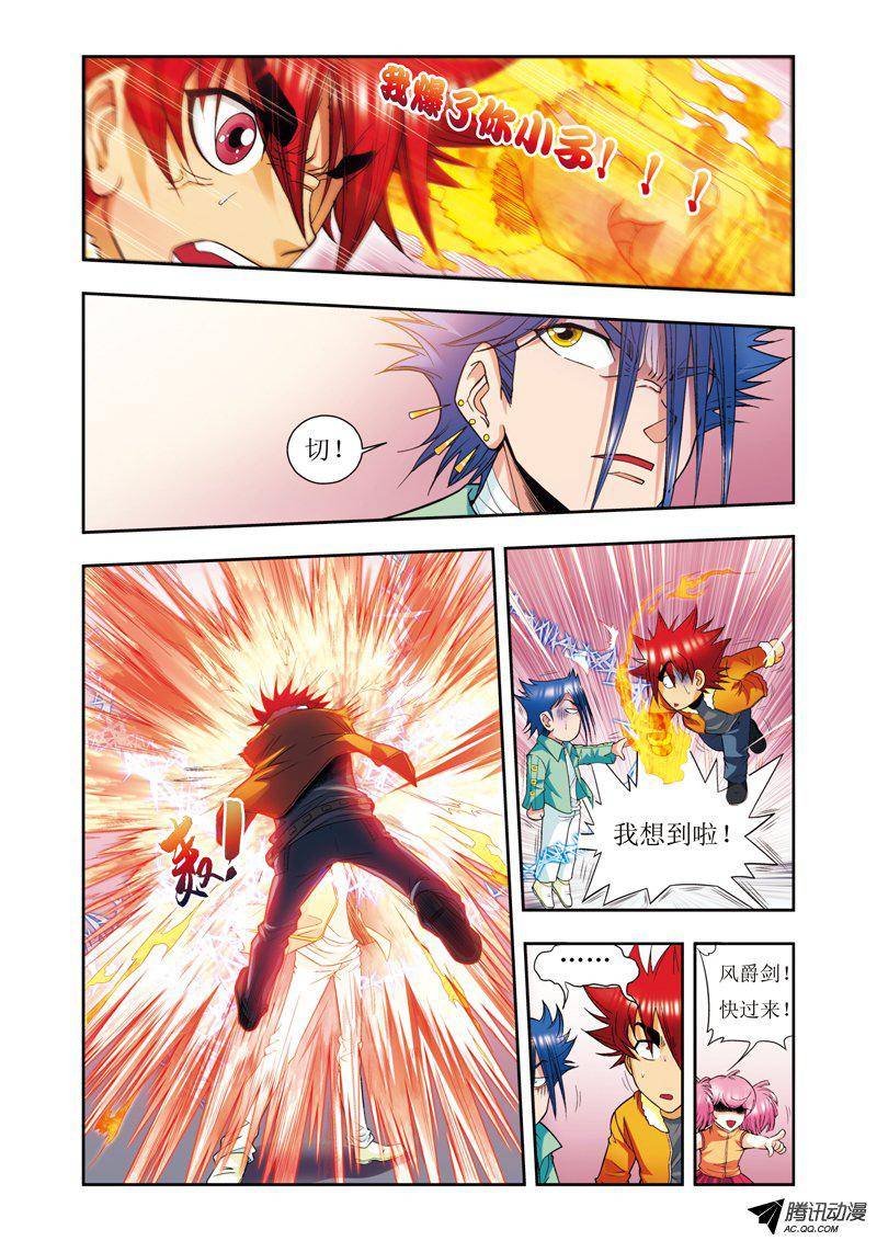 星海镖师083 视为爱人 上