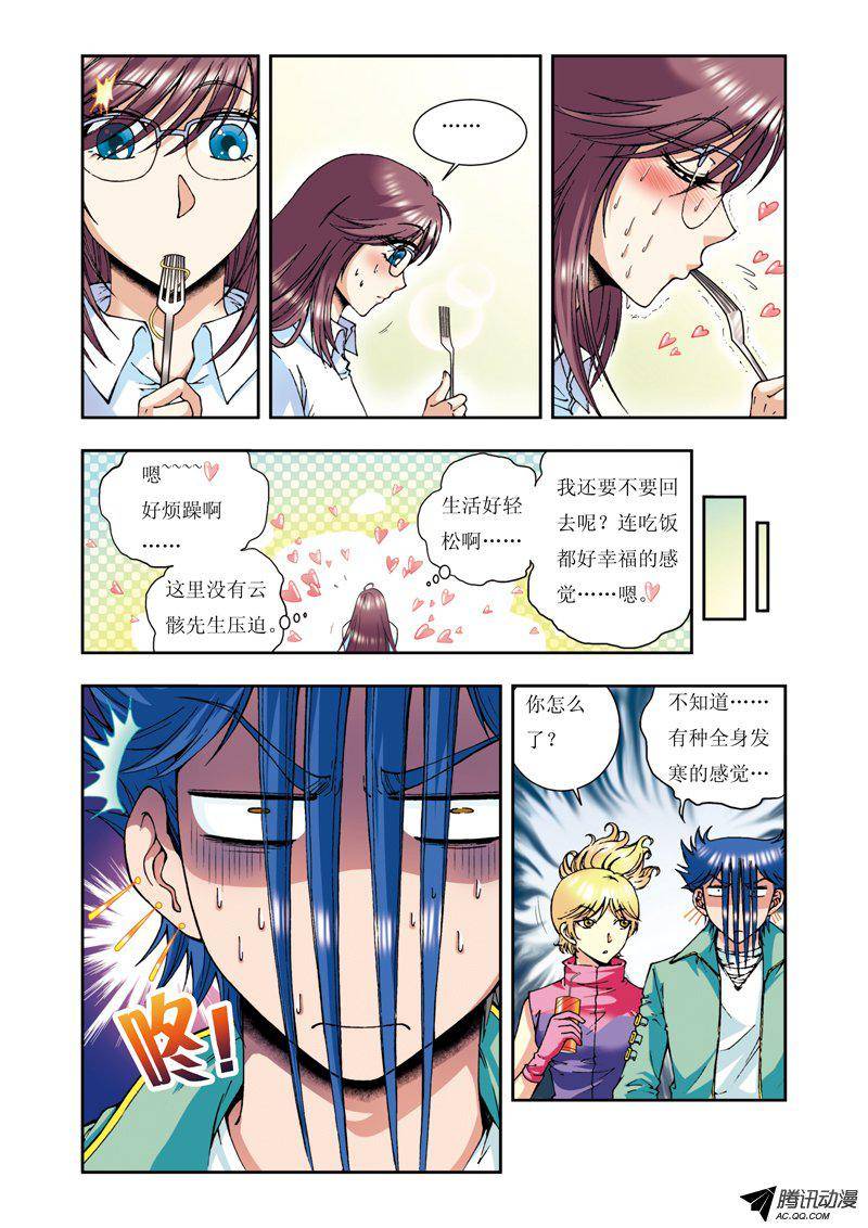 星海镖师084 非标准答案 上