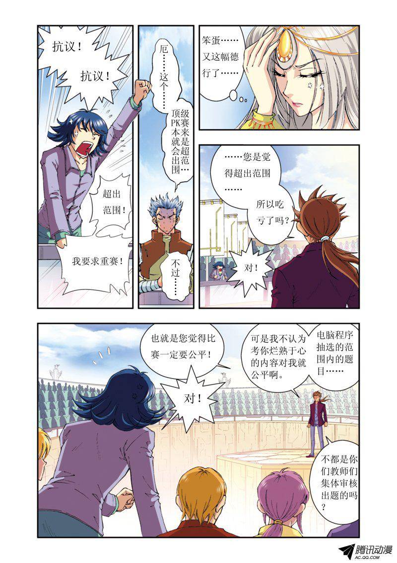 星海镖师084 非标准答案 下