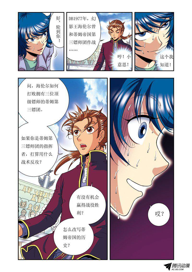 星海镖师084 非标准答案 下