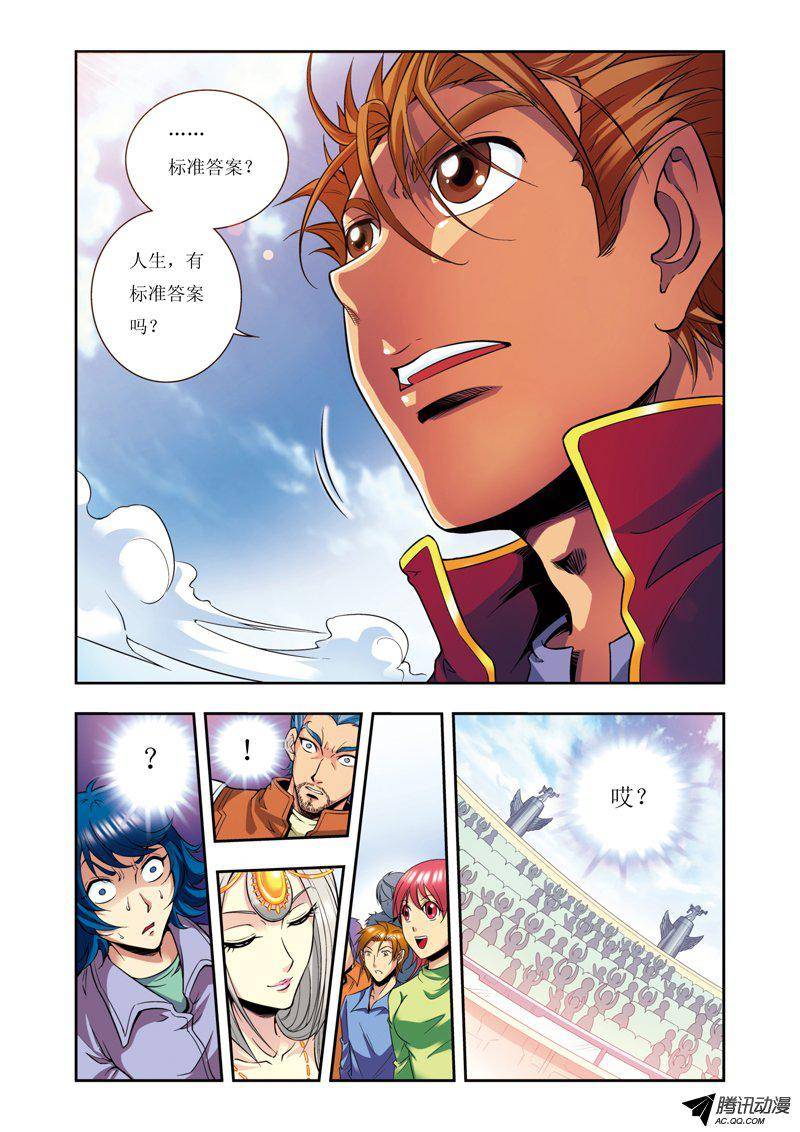 星海镖师084 非标准答案 下