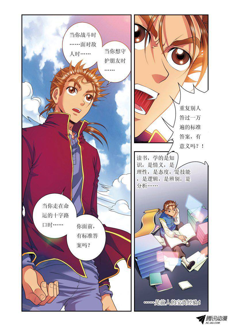 星海镖师084 非标准答案 下