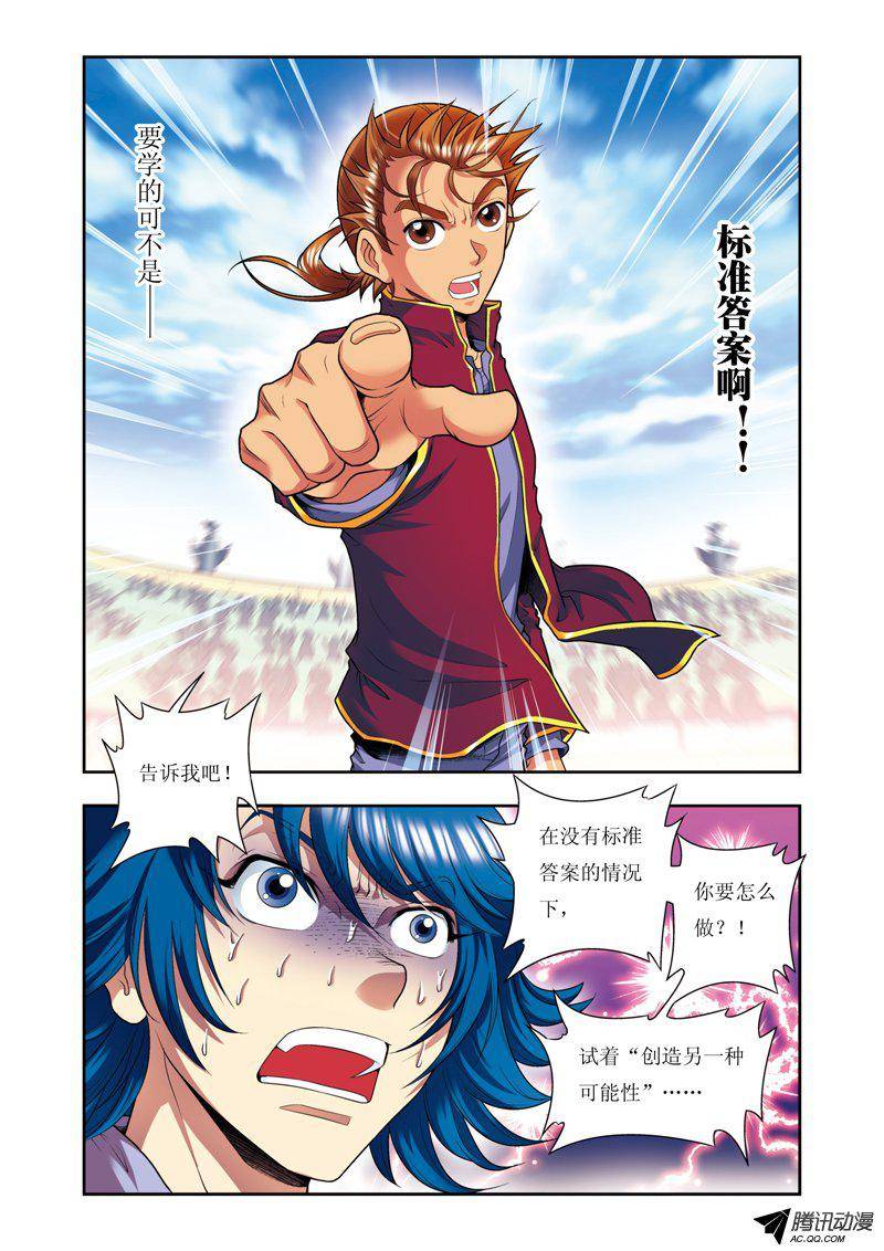 星海镖师084 非标准答案 下