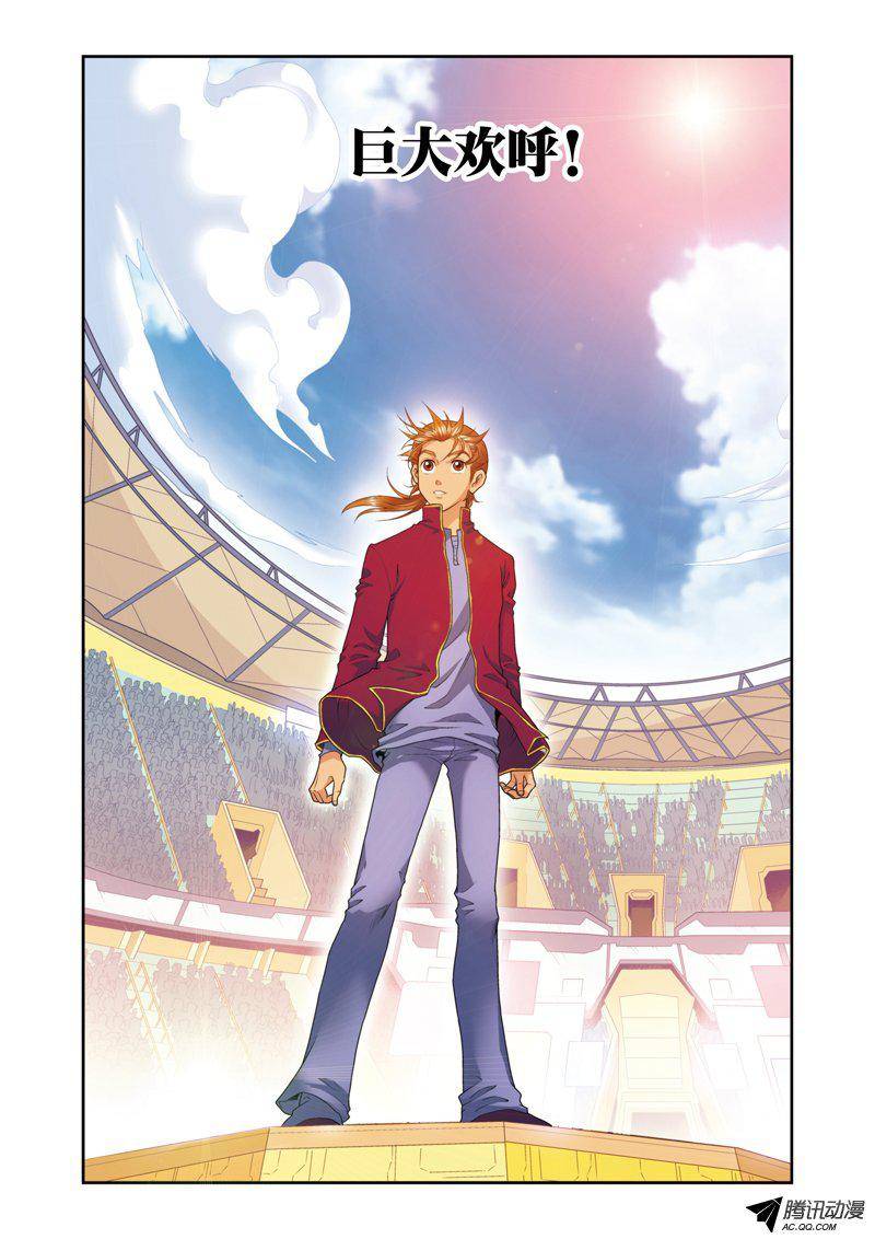 星海镖师085 意外的第二赛 上