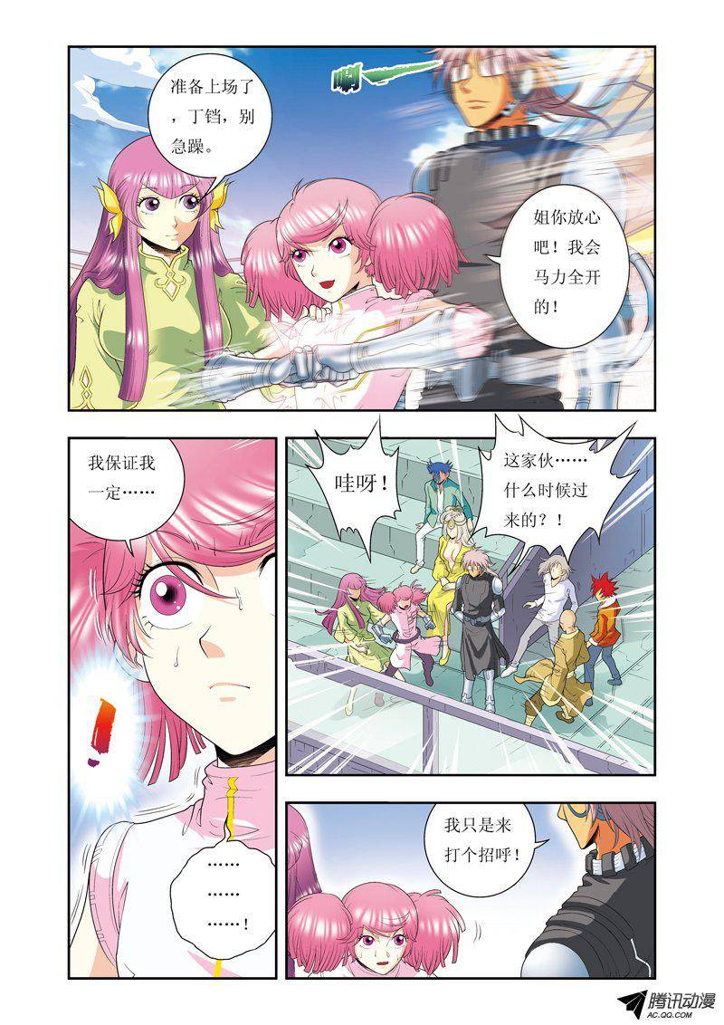 星海镖师085 意外的第二赛 上