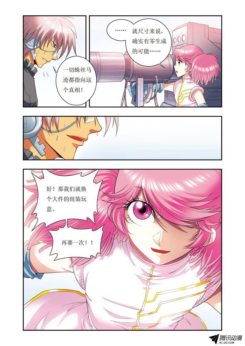 星海镖师085 意外的第二赛 下