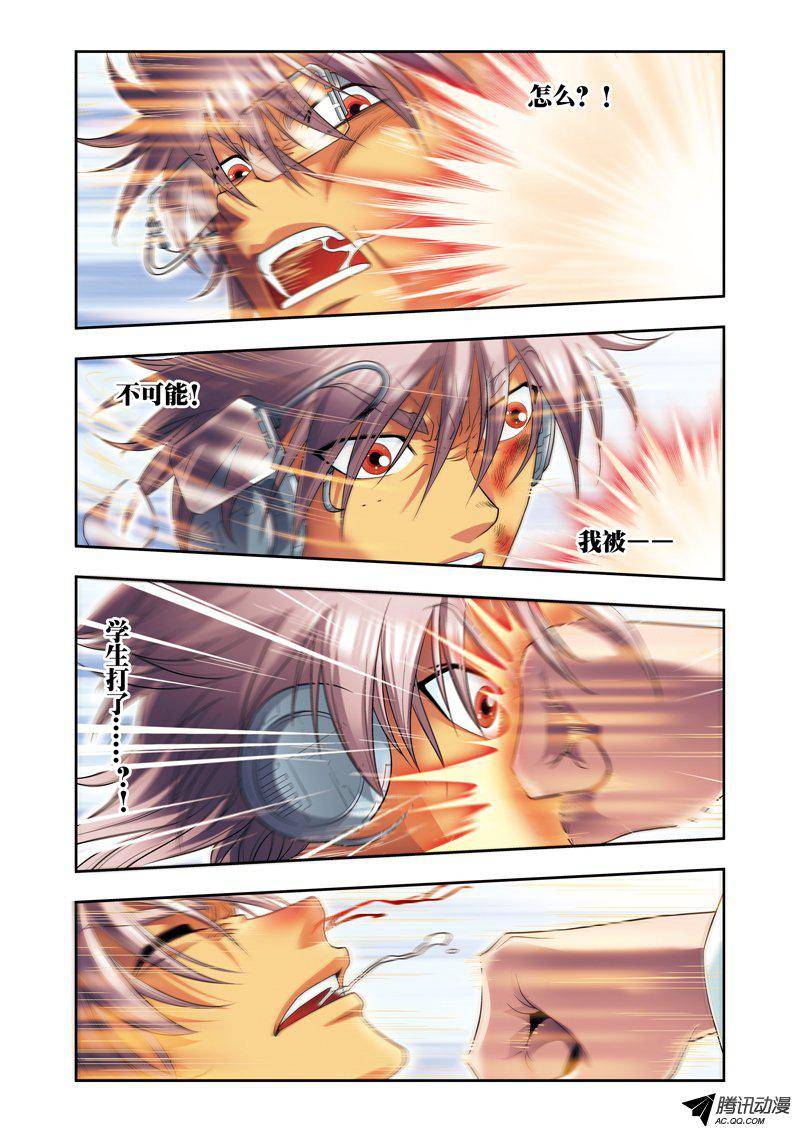 星海镖师085 意外的第二赛 下