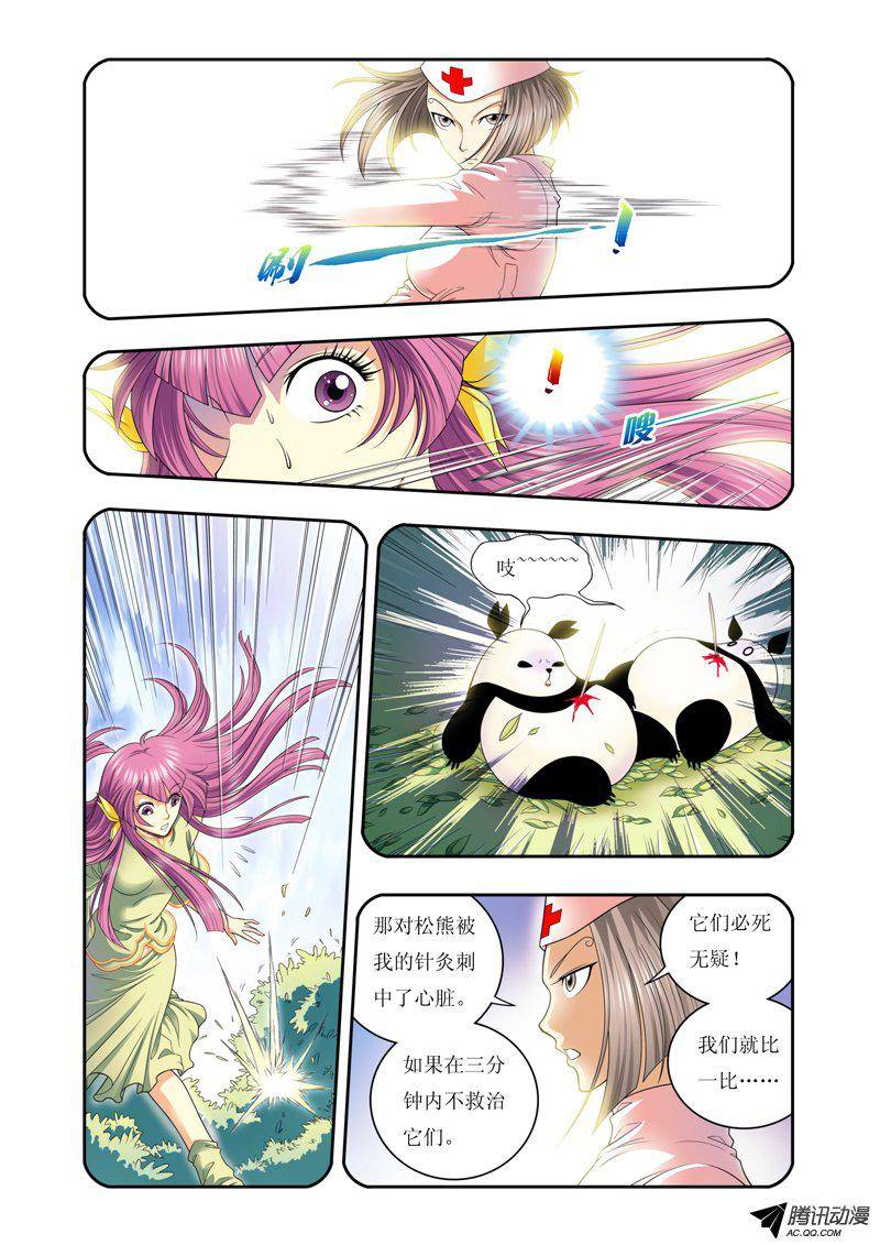 星海镖师086 医道的基本 上