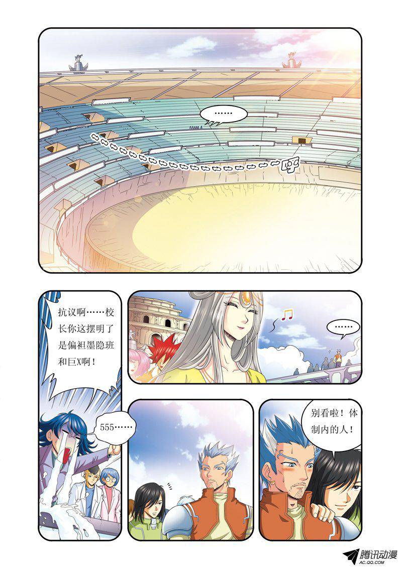 星海镖师086 医道的基本 上