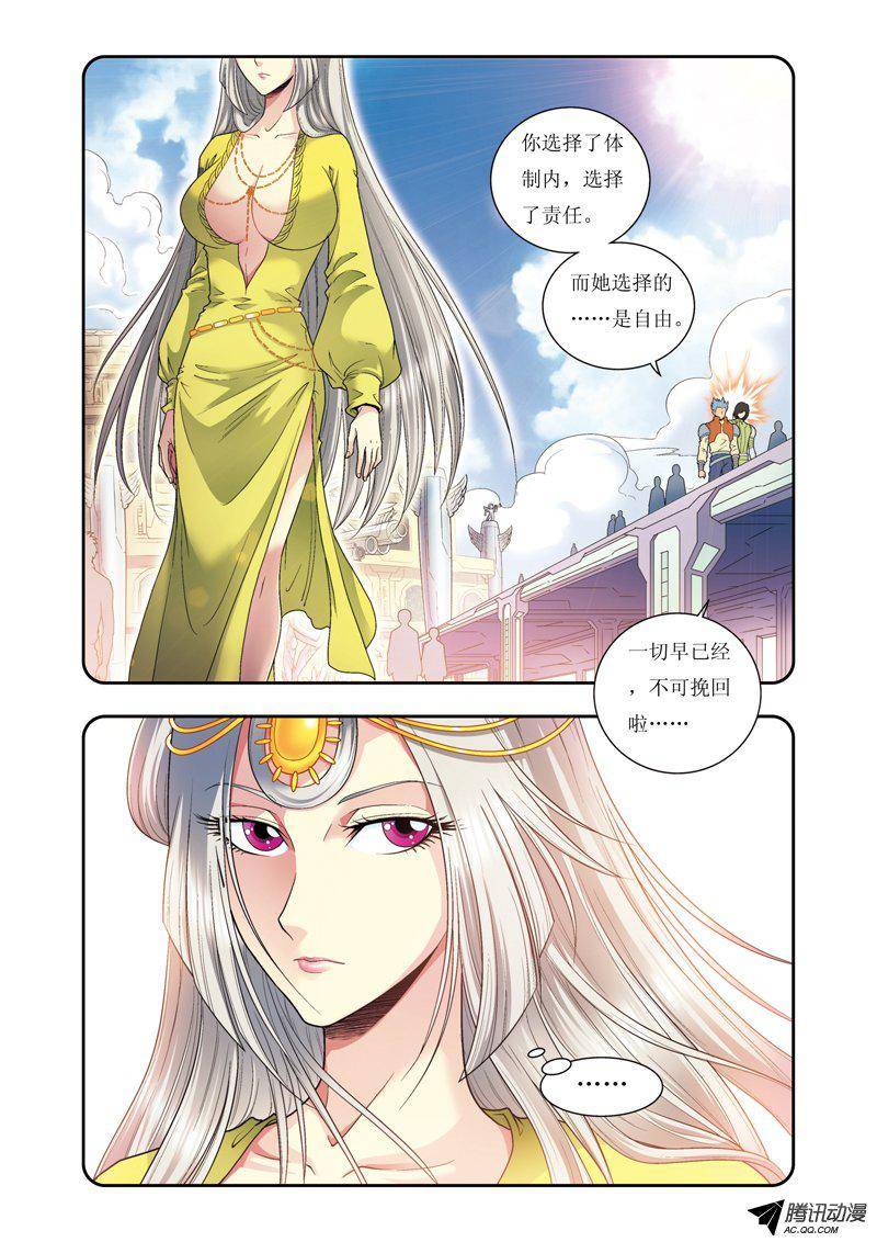 星海镖师086 医道的基本 上