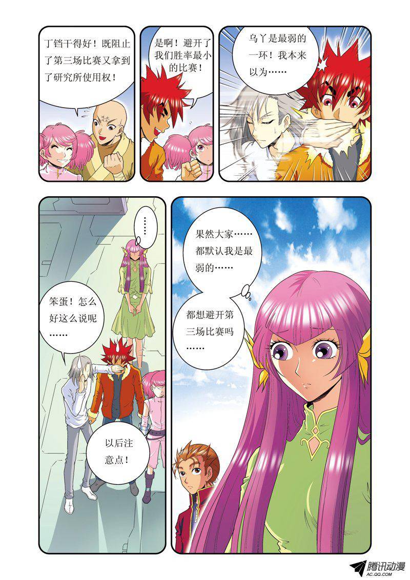 星海镖师086 医道的基本 上