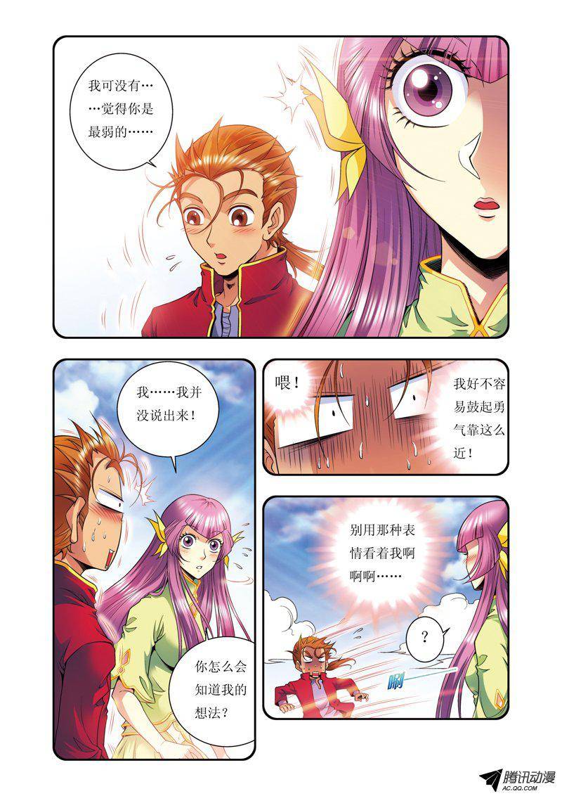 星海镖师086 医道的基本 上