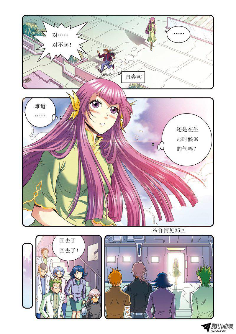 星海镖师086 医道的基本 上