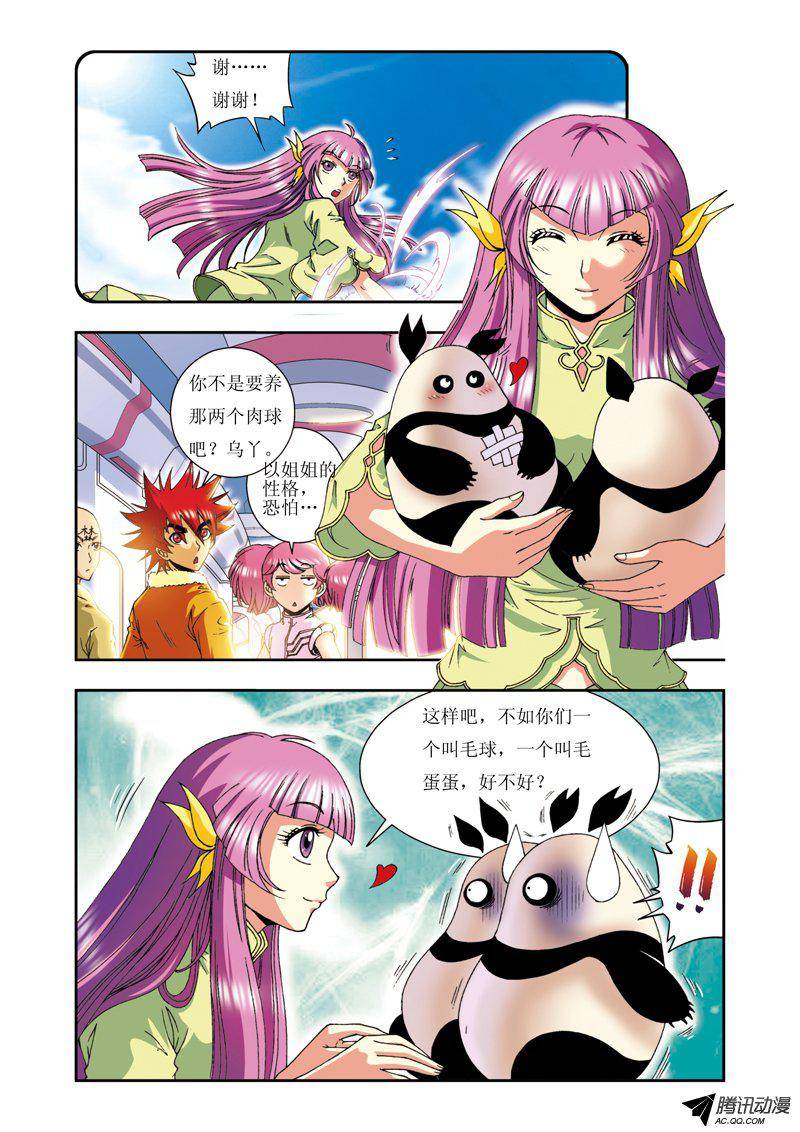 星海镖师086 医道的基本 下