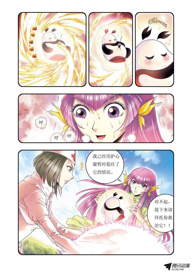 星海镖师086 医道的基本 下