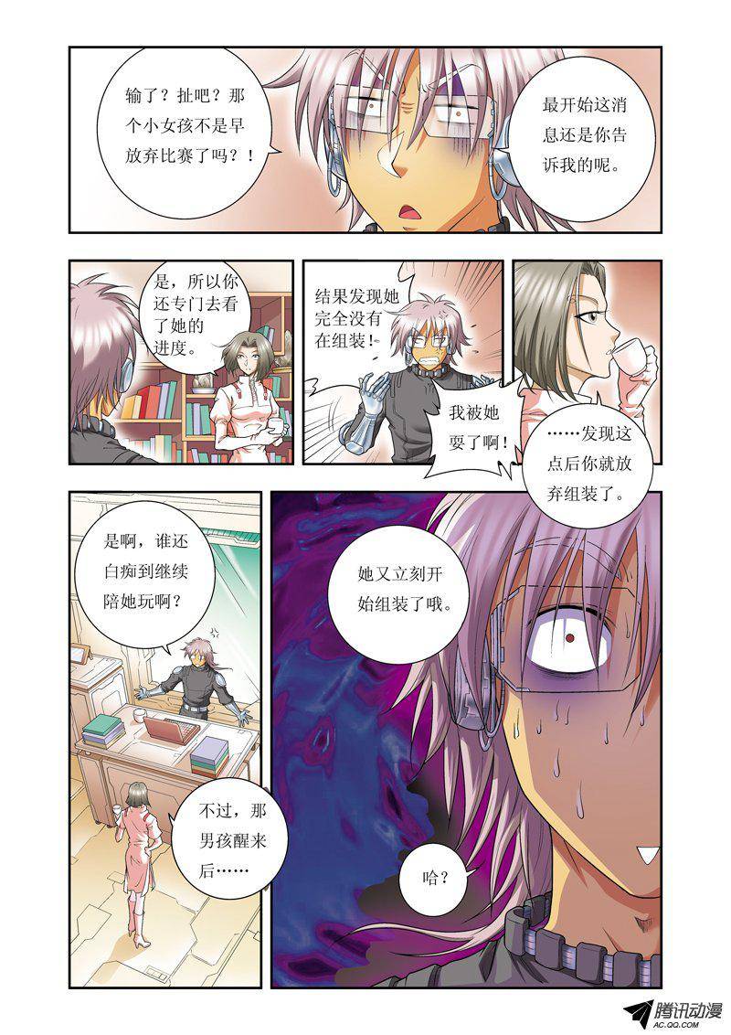 星海镖师088 另两个结局 上