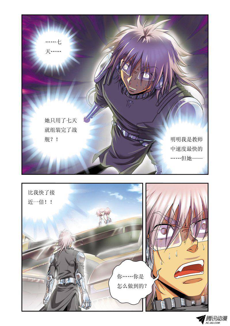 星海镖师088 另两个结局 上