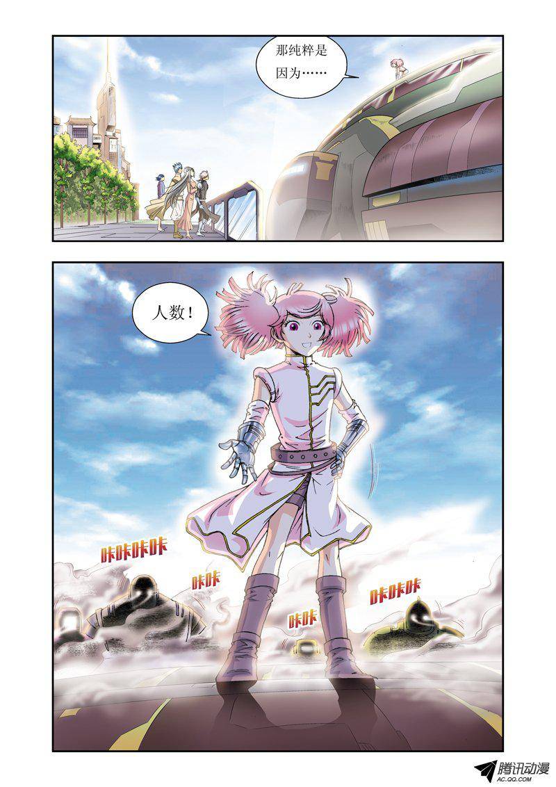 星海镖师088 另两个结局 上