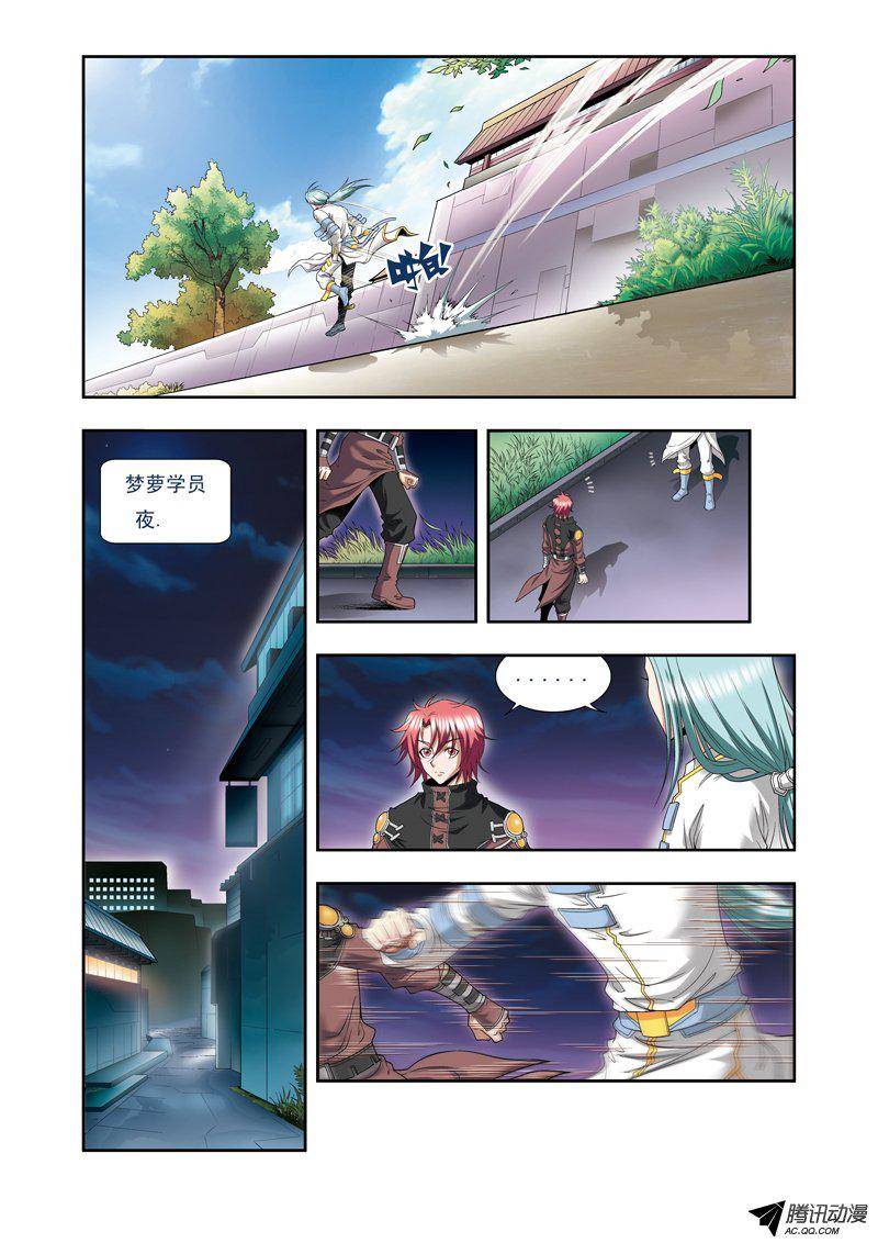 星海镖师089 学院内的高手 下