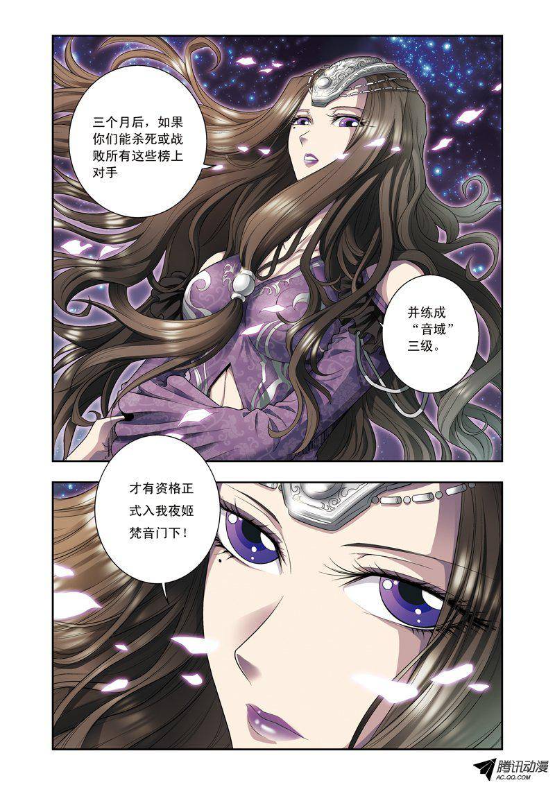 星海镖师089 学院内的高手 下