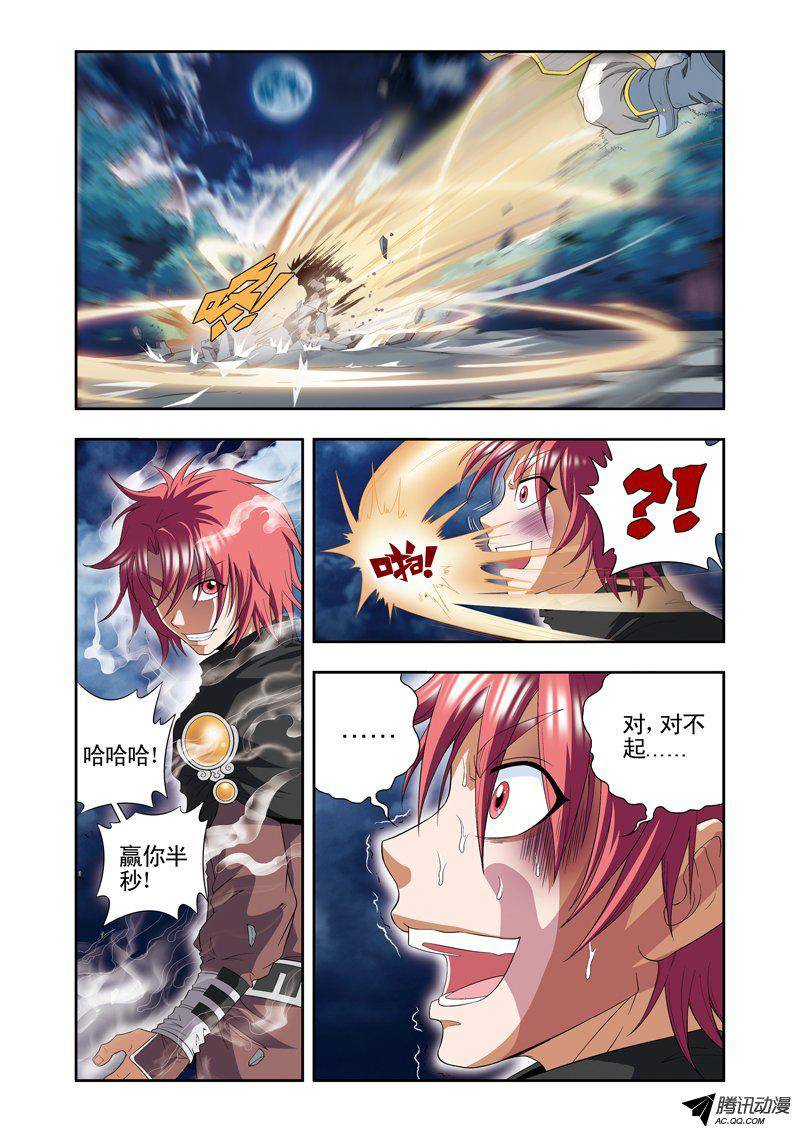 星海镖师089 学院内的高手 下