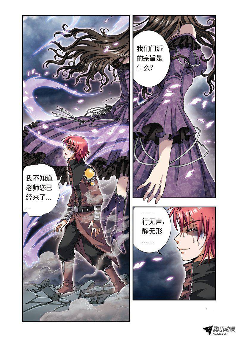 星海镖师089 学院内的高手 下