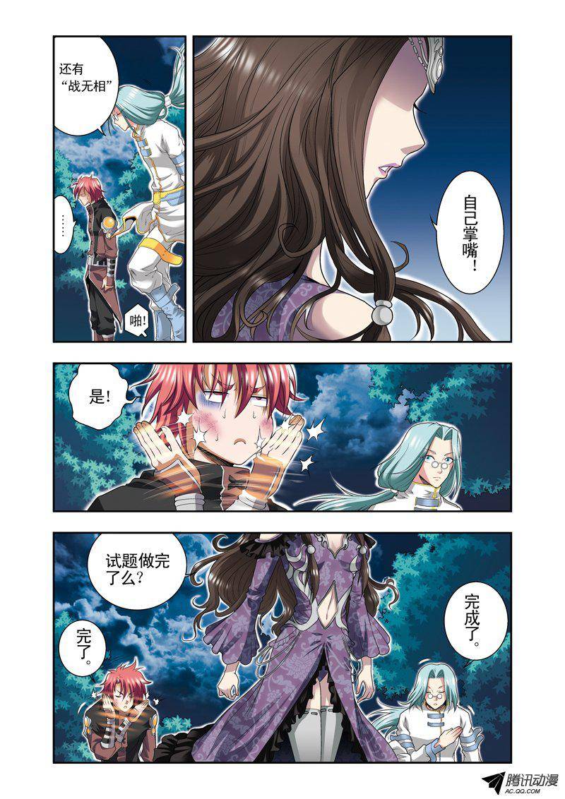 星海镖师089 学院内的高手 下