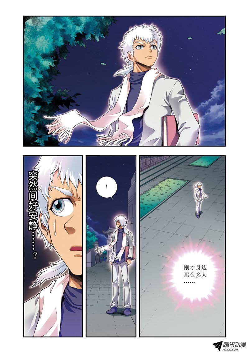 星海镖师090 学院诡事 上