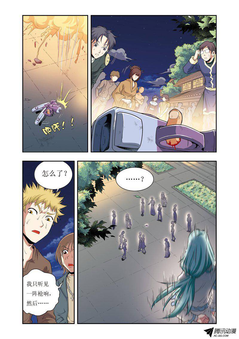 星海镖师090 学院诡事 下