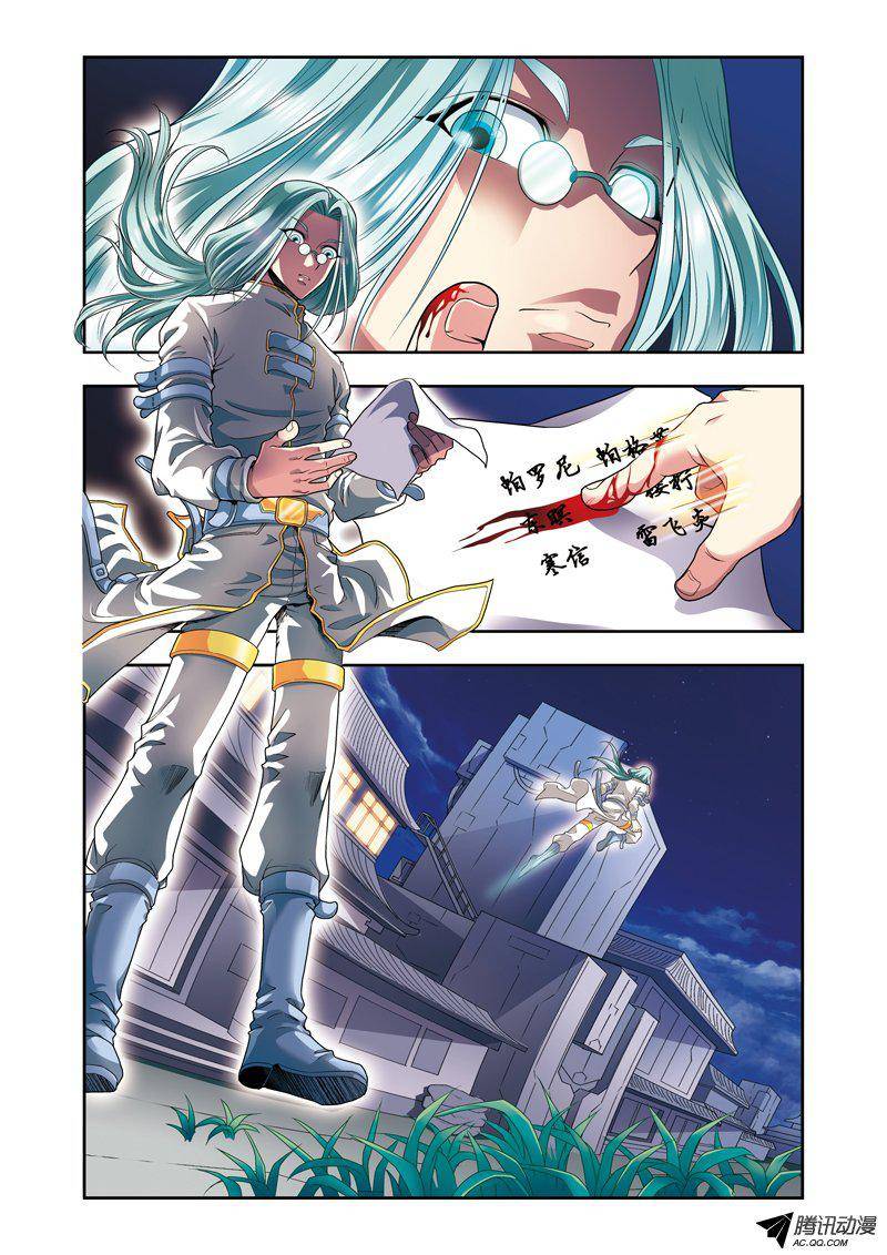 星海镖师090 学院诡事 下