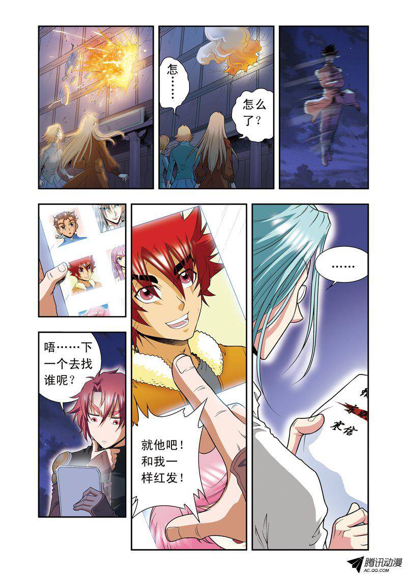 星海镖师090 学院诡事 下