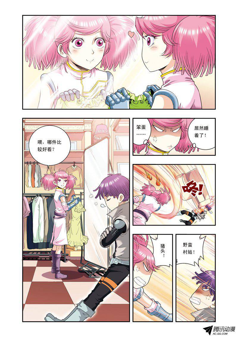 星海镖师091 第六个目标 上