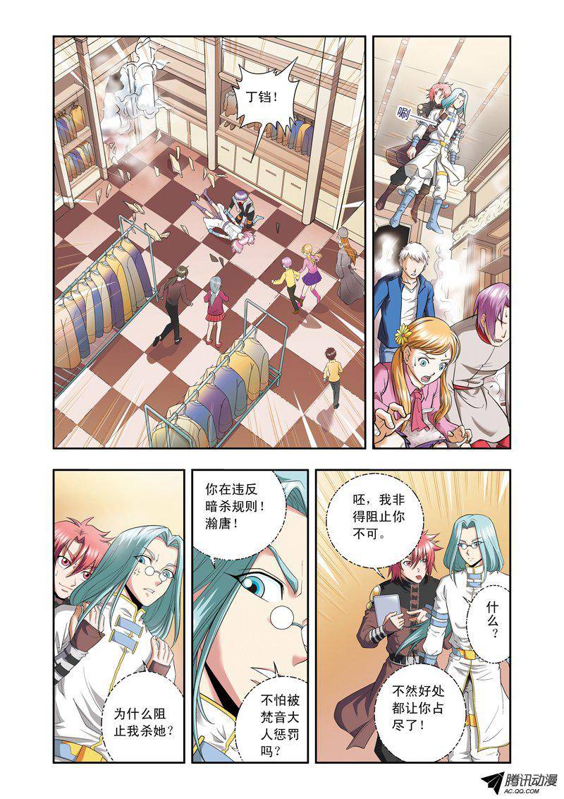 星海镖师091 第六个目标 上