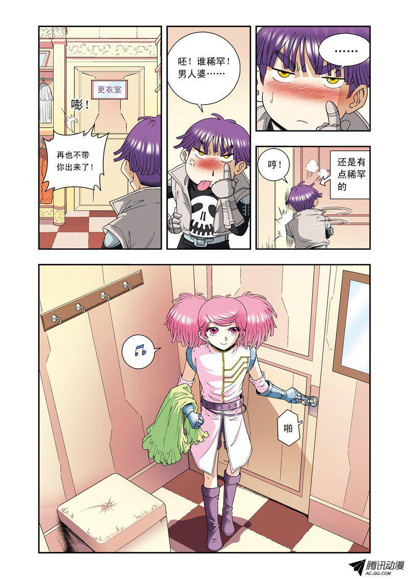 星海镖师091 第六个目标 上