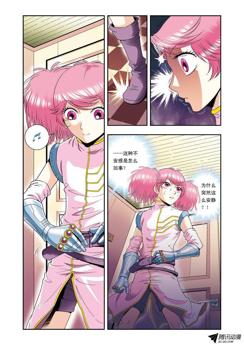 星海镖师091 第六个目标 上