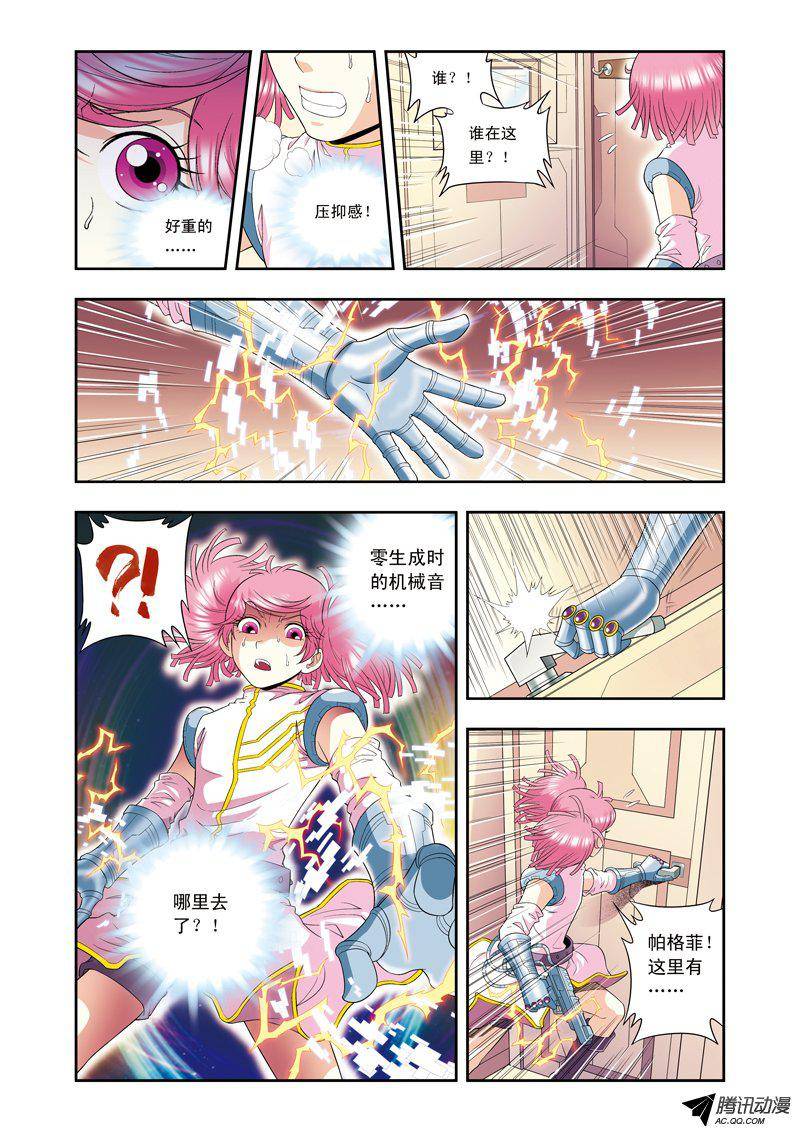 星海镖师091 第六个目标 上