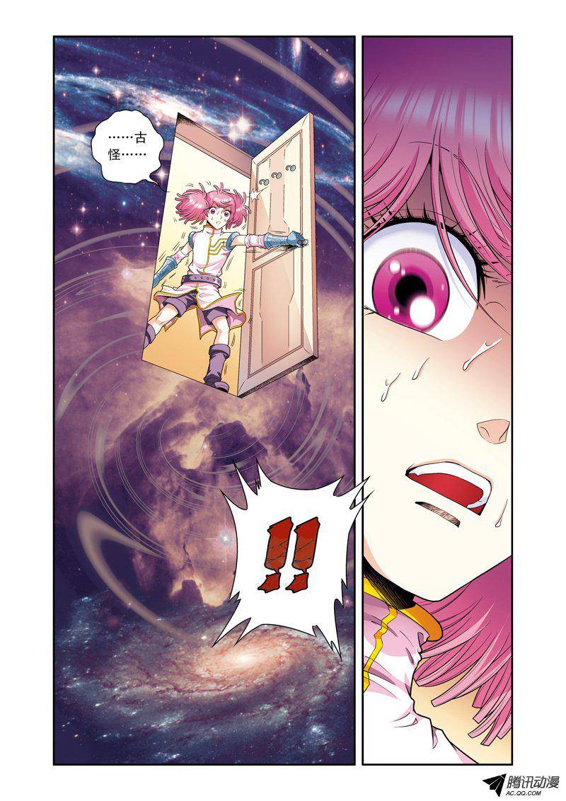 星海镖师091 第六个目标 上