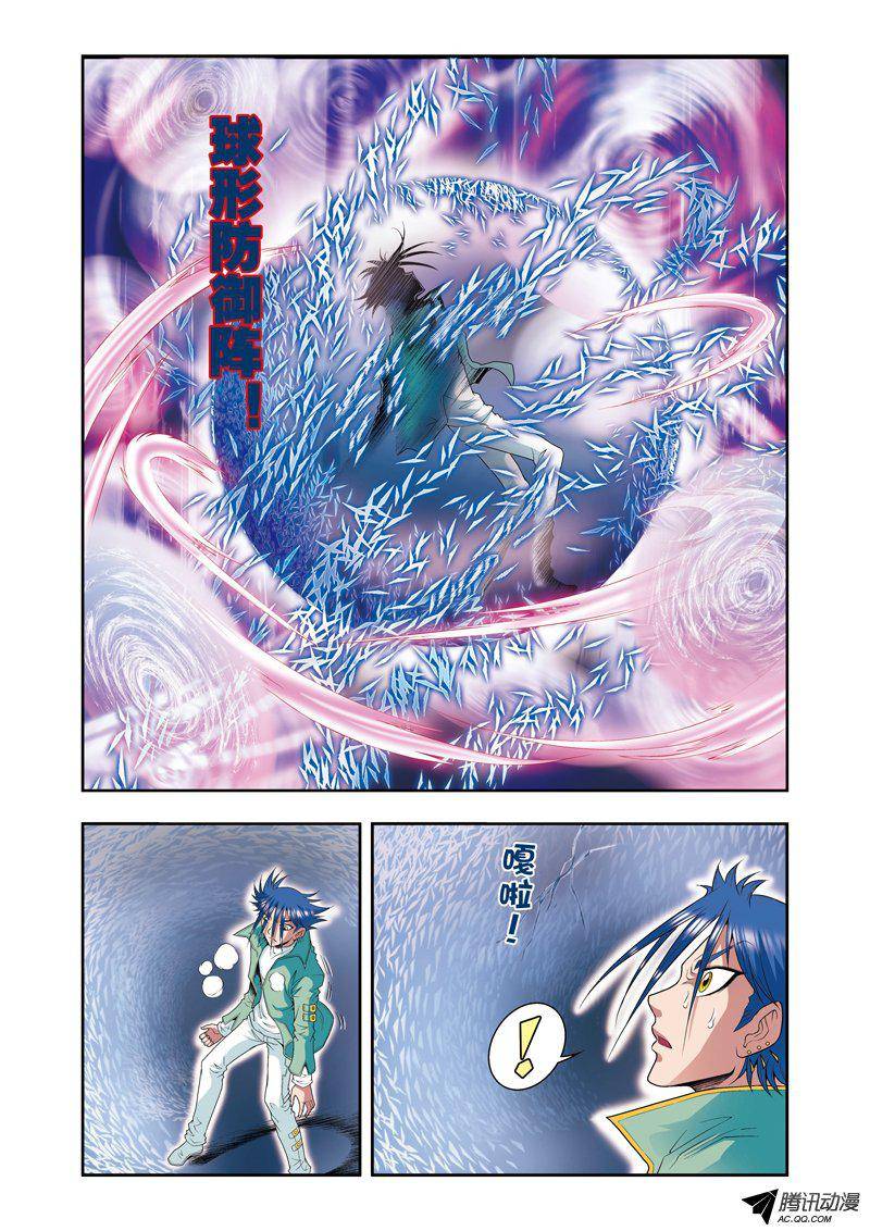 星海镖师091 第六个目标 下