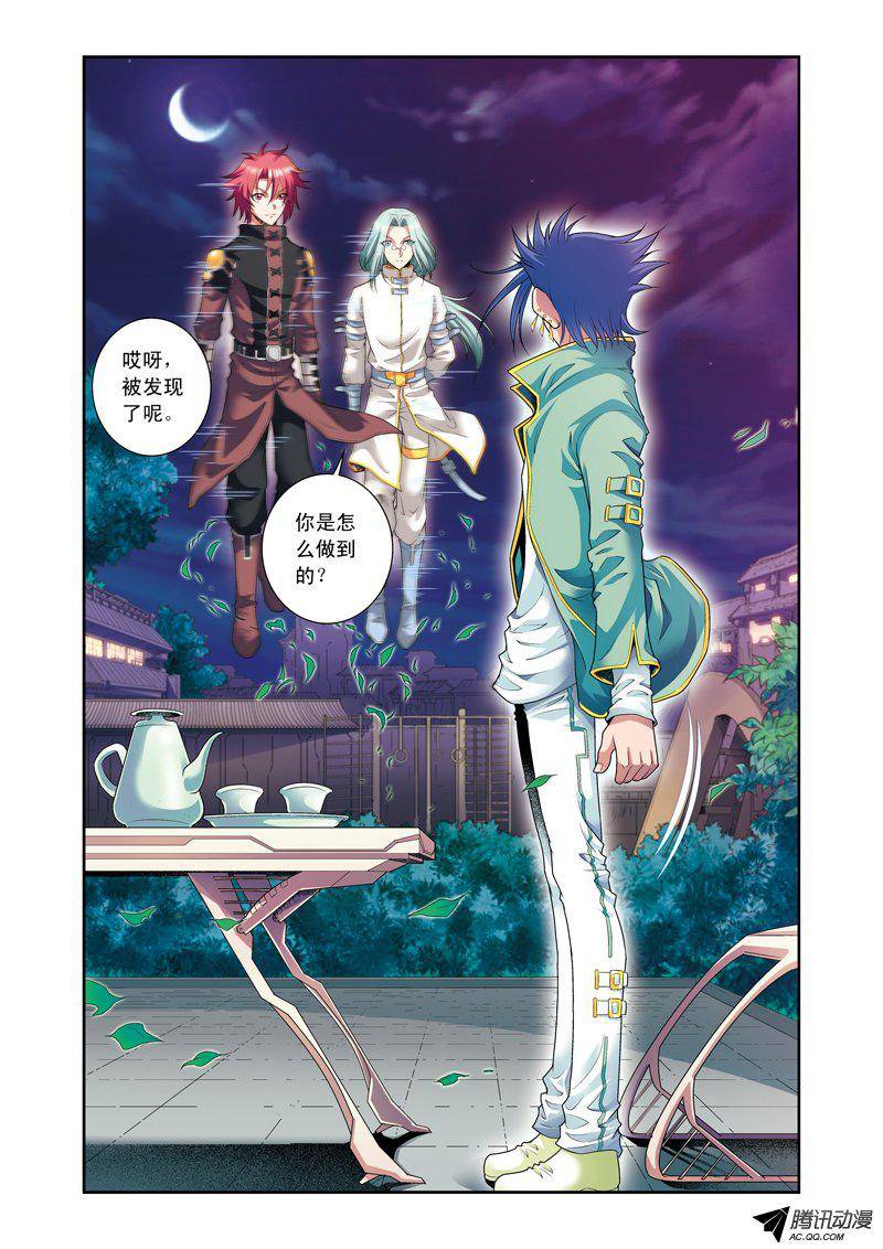 星海镖师091 第六个目标 下