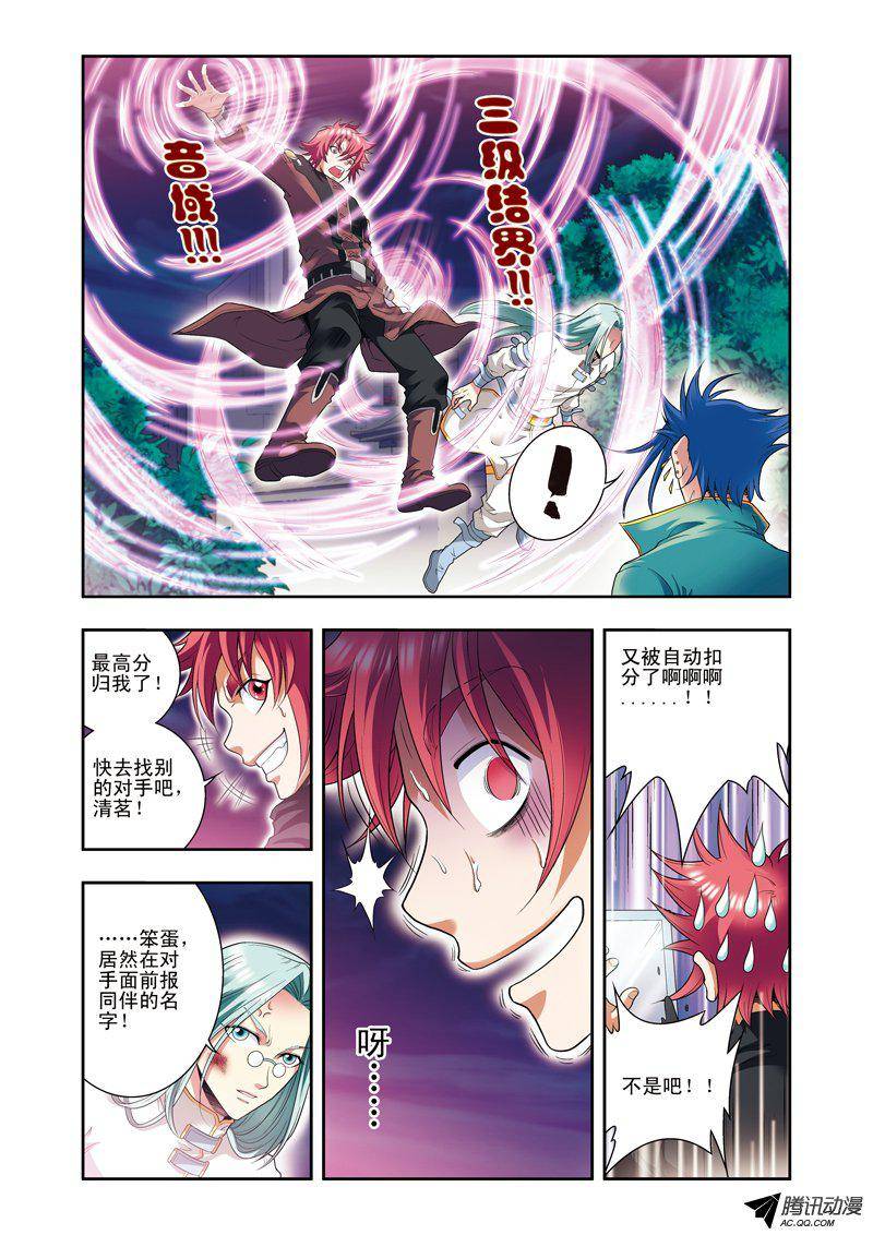 星海镖师091 第六个目标 下