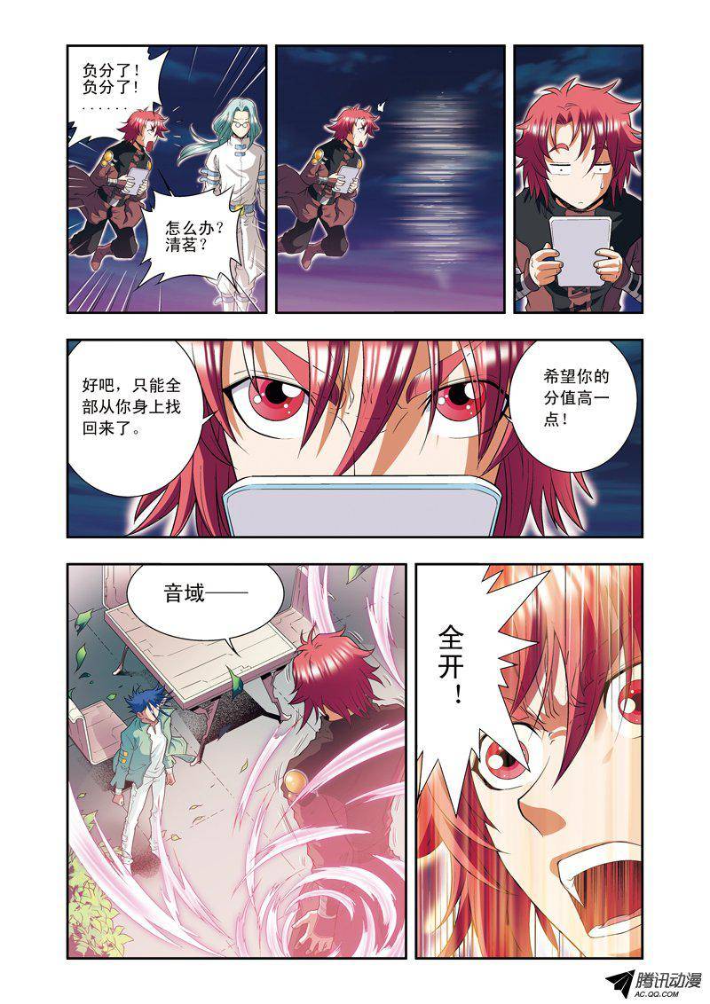 星海镖师091 第六个目标 下