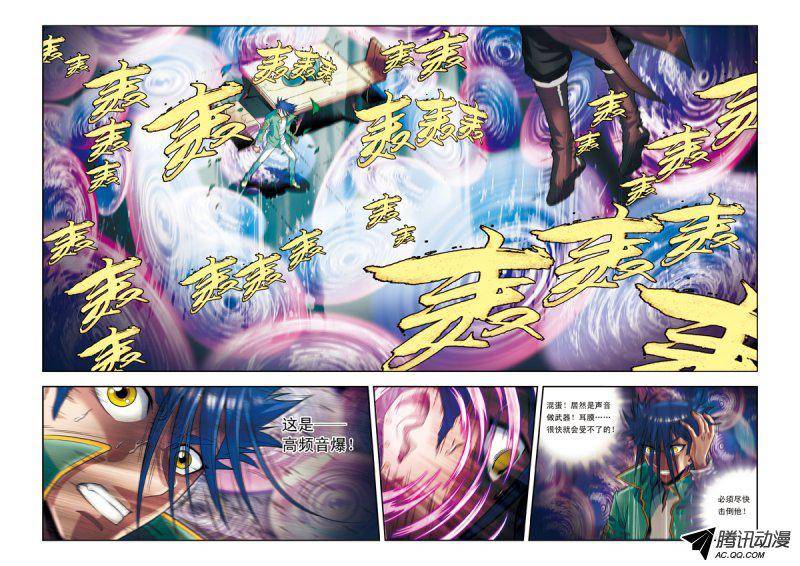 星海镖师091 第六个目标 下