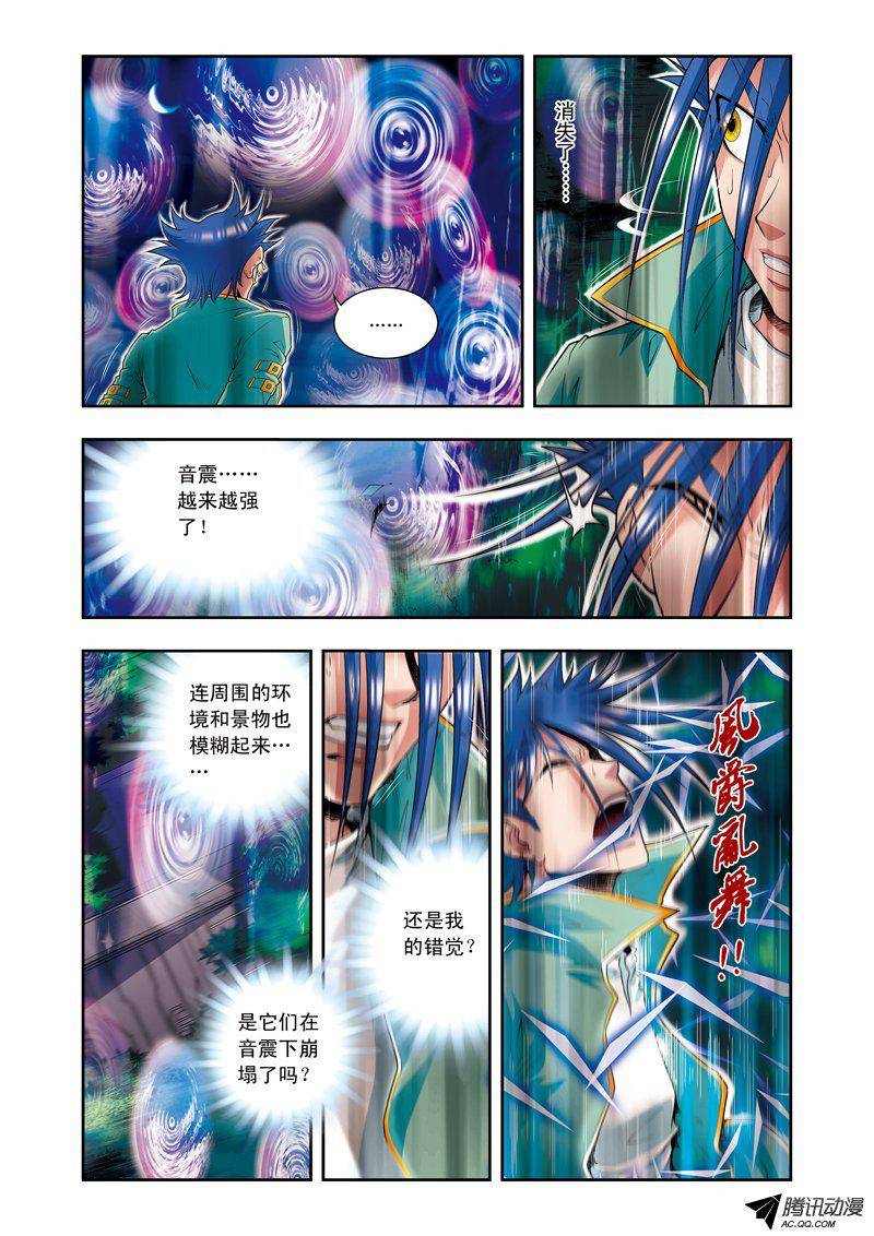 星海镖师091 第六个目标 下