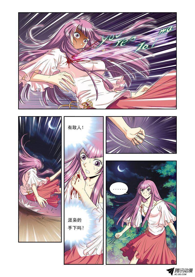 星海镖师092 声音 下