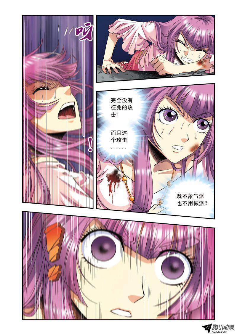 星海镖师092 声音 下