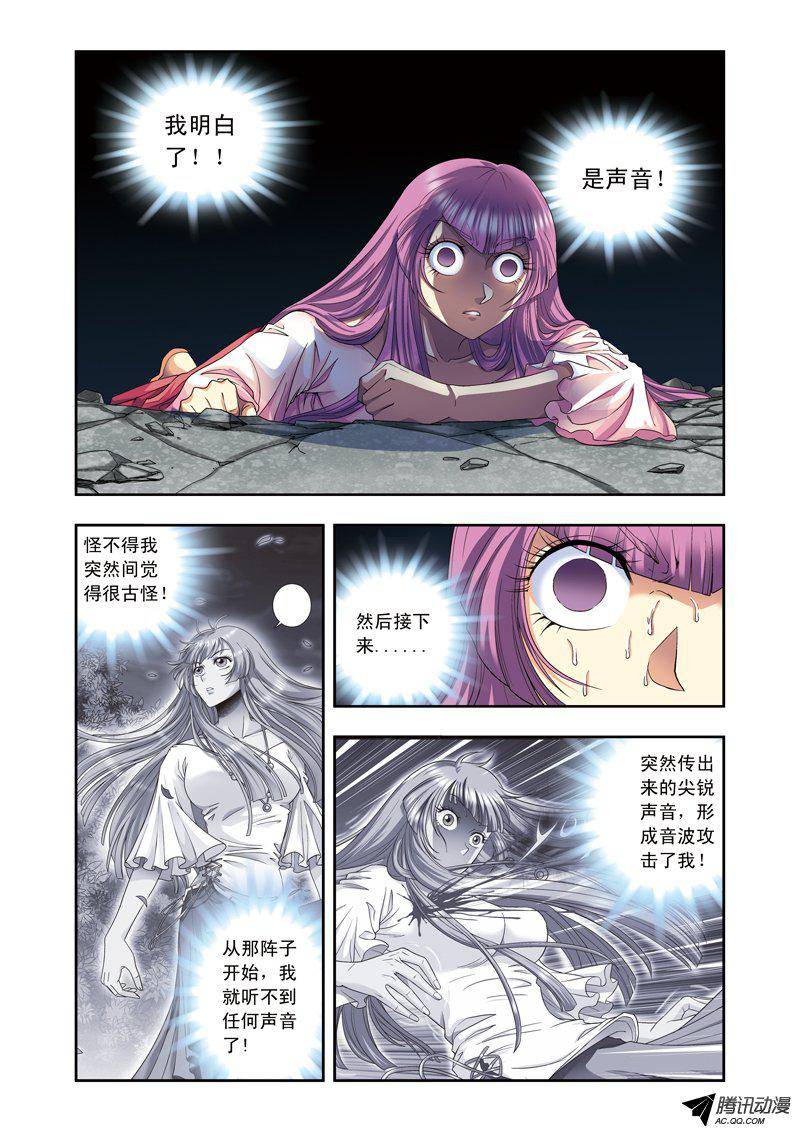 星海镖师092 声音 下