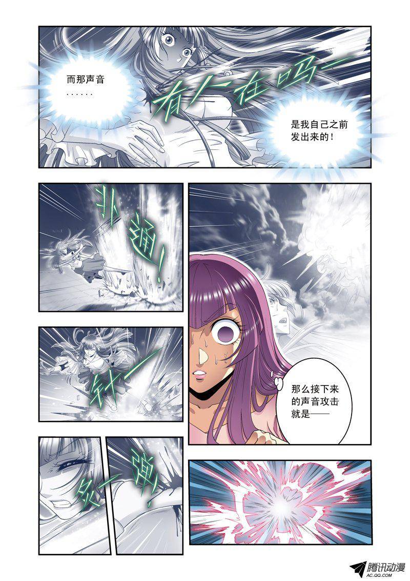 星海镖师092 声音 下