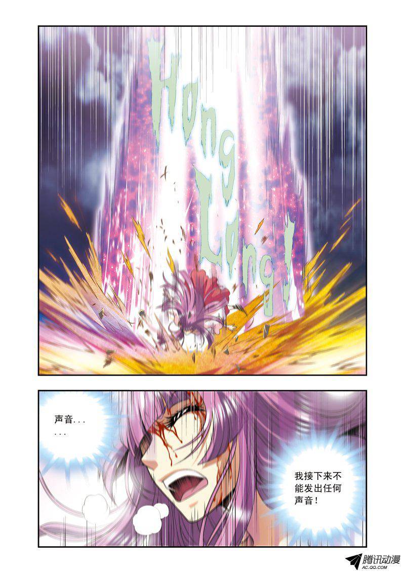 星海镖师092 声音 下